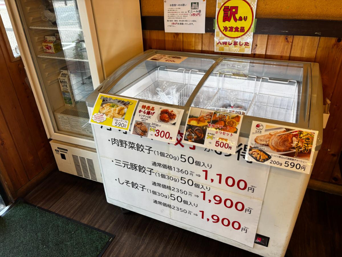 冷凍餃子・冷凍食品の販売コーナー